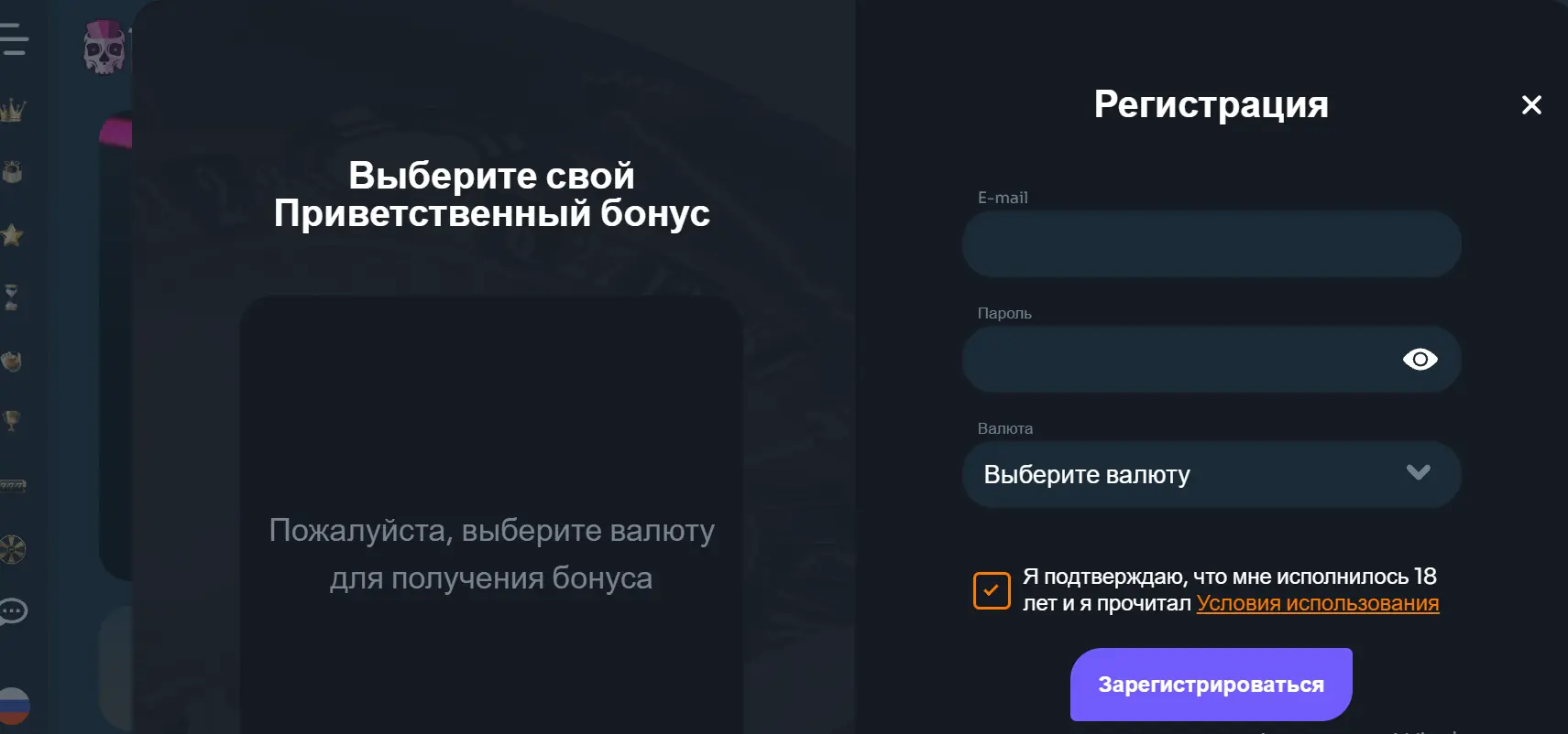 Регистрация в Tip Top Casino