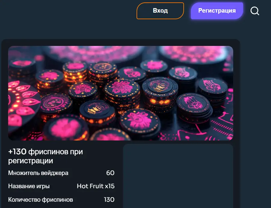 Бонус за регистрацию в Tip Top Casino